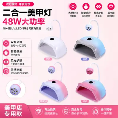 Dual lamp 2-in-1 UV manicure curing machine rotatable