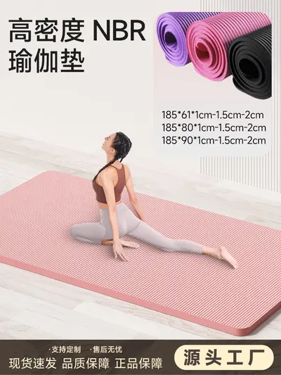 NBR Gymnastics Mat Anti-Slip Yoga Mat Thick Exercise and Fitness Mat - 1