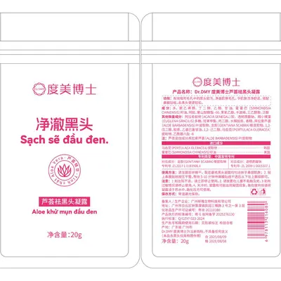 去黑头鼻贴white芦荟胶粉刺毛孔闭口洁鼻贴缩深层清洁撕拉式面膜