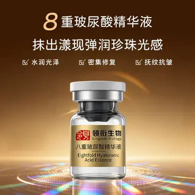 领衔水光玻尿酸无菌原液精粹微针滚居家抗精华美容院专供保湿修护