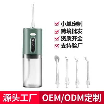 批发电动牙齿清洁器洗牙器便携式冲牙器去结石手持家用洁牙器定制