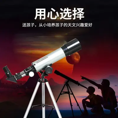 F36050 Kinder-Astronomieteleskop, Monokular
