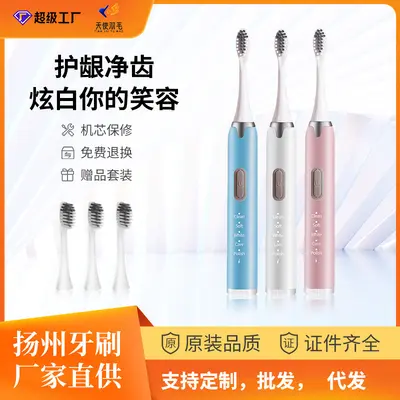 Rechargeable Ultrasonic Electric Toothbrush with Multi-Speed and Soft Bristles