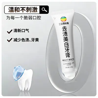【双重亮白】溶菌酶亮白牙膏提亮美白去黄去渍清洁牙齿抖音热销榜