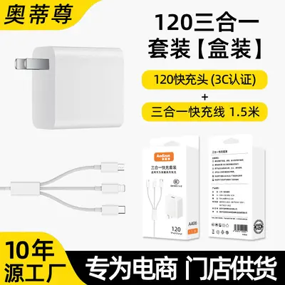 3-in-1 100W Charging Device Data Cable Charger Head Multi-functional Multiple Head Triple Head 66W Fast Charging Set - 10