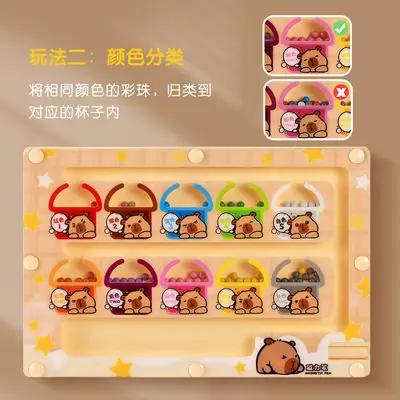 儿童磁性数字走珠专注训练磁力运笔智力逻辑思维游戏益智迷宫玩具