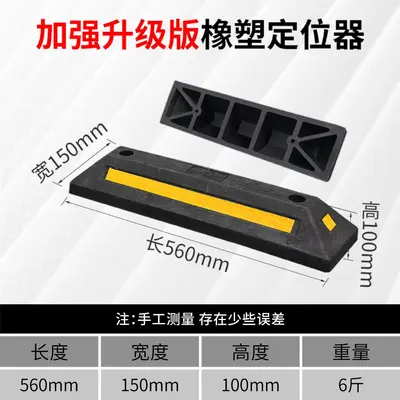 Rubber Car Parking Stop and Reverse Gear Stopper, Non-Slip - 11