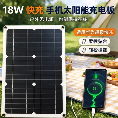 18W Fast Charging Solar Panel, Compatible with Huawei Super Fast Charging, Outdoor