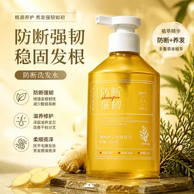 Platycladus Leaf and Ginger Herbal Shampoo, Anti-Dandruff, Volumizing - 2