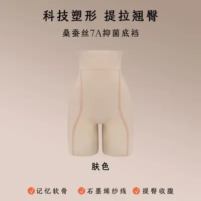 High-Waist Seamless Tummy Control Butt Lifting Postpartum Shaping Pants - 7