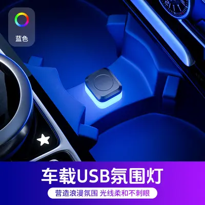 New Car Ambient Light LED USB Lighter Modification-Free Atmosphere Light Car Decoration Universal USB Ambient Light - 9