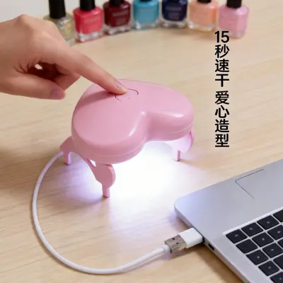 Herzförmige USB-tragbare Nagel-UV-Lampe, 5 LEDs, schnelle Trocknung