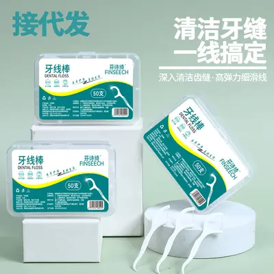 Dental Floss 50-Piece Box Ultra-Fine Sticks