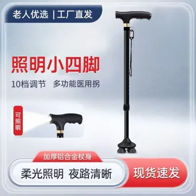 Four-Leg Telescopic Walking Cane for Seniors, Lightweight Non-Slip - 11