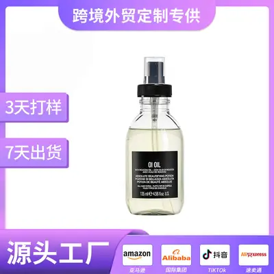 定制跨境植萃萝蔻护发精华油滋养润发柔顺头发护理精油OEM代加工 - 2