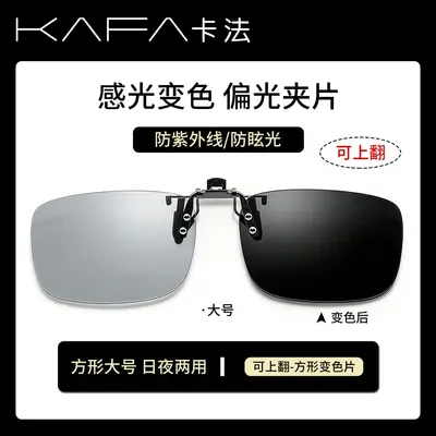 Men's Ultra-Light Polarized Clip-On Sunglasses for Myopia Glasses - 10
