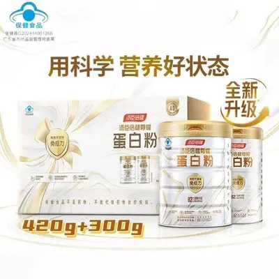 Tongchenbeijian Zunyao Proteinpulver Geschenkbox, 420+300 g - 1