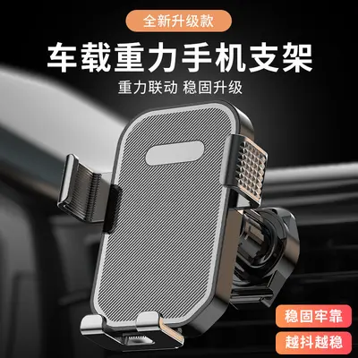 Rotatable Gravity Phone Holder for Car Air Vent
