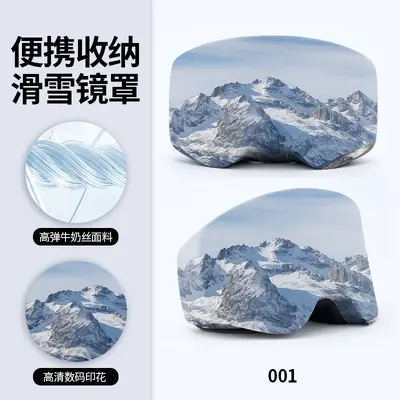 Ski Goggles Portable Storage Case Milk Silk High Elastic Starry Sky Print Drawstring Closure Anti-Scratch Diving Goggles Dust Cover - 8
