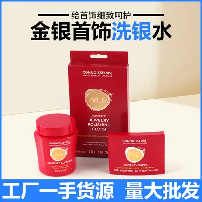 Silver Cleaning Solution, Silver Jewelry Cleaning Cloth for Removing Oxidation, Non-Damaging Gold and Silver Jewelry Cleaner, Gold Shop Silver Ornament Cleaning Liquid