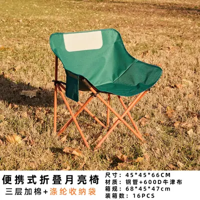 Shanduke Moon Sandalye Kamp Sandalyesi Açık Katlanır Sandalye Taşınabilir Recliner balıkçı taburesi Plaj Sandalyesi Piknik Masası ve Sandalyeler - 9