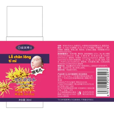 Aloe Vera Gel Blackhead Removing Nose Strips, Deep Cleansing - 6