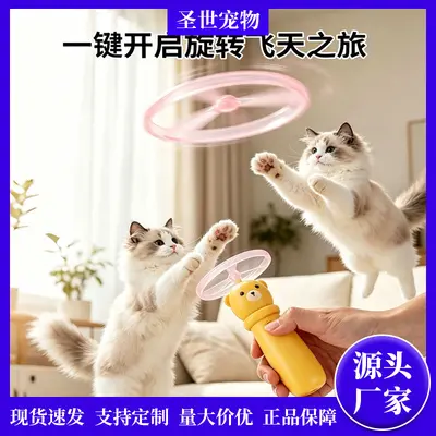 Butterfly Cat Teaser Wand with Suction Cup, Electric Bamboo Dragonfly Toy - 2