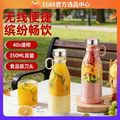 Portable fruit juicer, rechargeable, compact - 2