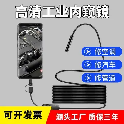 5.5mm Endoskop HD Kamera Android WIFI - 1