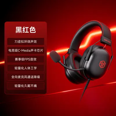 Qianxingzhe VX01 Over-Ear Gaming Headset, Wired, Full Ear Cover - 8