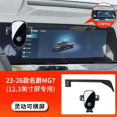 Car Screen Phone Holder for MG5 Magnolia, MG4, MG7 and ES5 - 11
