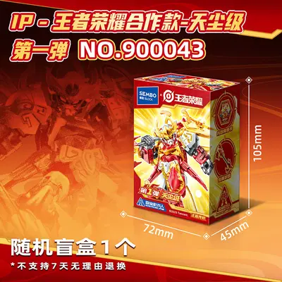 Building Blocks Set, Sun Wukong Mech Figure, Blind Box, Educational - 6