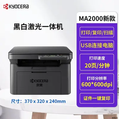 Kyocera MA2000W Laser Multifunction Printer, Print, Copy, Scan - 7