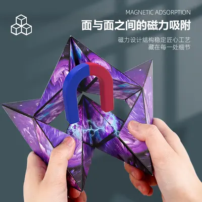 3d立体几何磁性魔方空间思维训练益智网红百变异形磁力5儿童6玩具