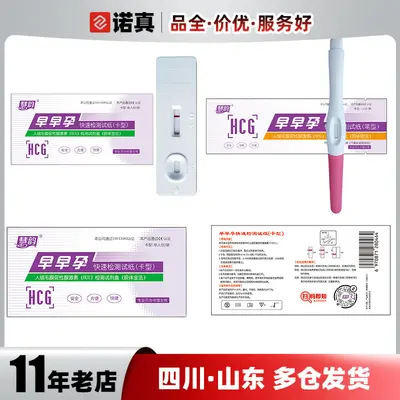 Huiyun Early Pregnancy Test Card and Ovulation Test Strips