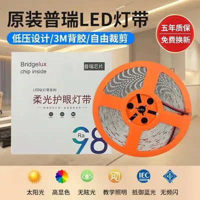 Full-Spectrum LED Strip, High CRI, Mijia APP Compatible, Eye-Friendly