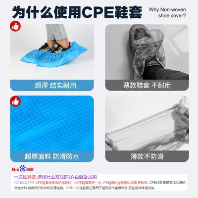 Disposable CPE Shoe Covers Non-Slip 100 pcs - 3