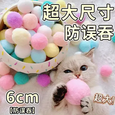 Cat Toy with Interactive Teaser Wand, Silent Plush Ball, Rainbow Ball - 12