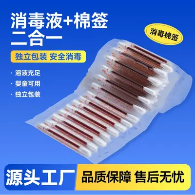 Disposable Iodine Cotton Swab Sticks, Individually Packed, Snap-Off