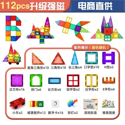 Large Color Window Magnetic Tiles Building Block Set, Early Education - 13