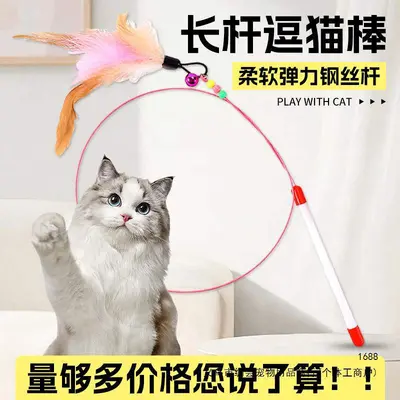 钢丝逗猫棒一件起批新款解闷耐咬羽毛猫咪自嗨玩具宠物用品批发