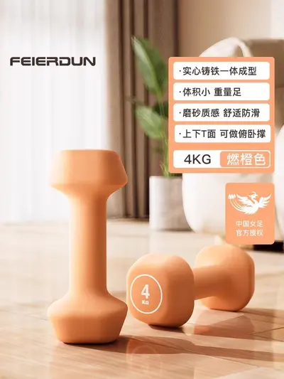 Feierton Dumbbells Kadın Yoga Fitness Ekipmanı Ev Kullanımı Erkek Güç Antrenmanı Kaplı Solid Kettlebell Seti - 13