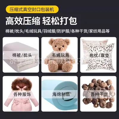 服装真空压缩机枕头玩具真空包装机欧规俄罗斯服装真空封口机