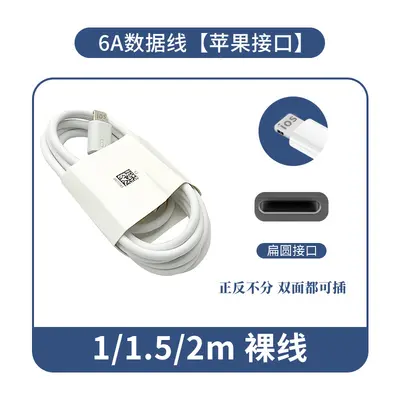 6A süper hızlı şarj veri kablosu Type-c flaş şarj, Huawei Honor ve Apple cep telefonları için uygun 66 şarj kablosu toptan satış - 13