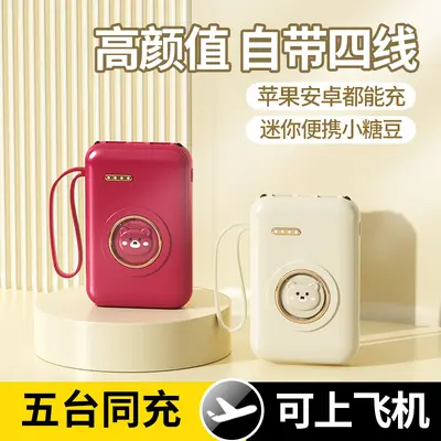 Wholesale portable power bank, with built-in cables, 20000 mAh large capacity, portable mobile power source, gift item, super large capacity