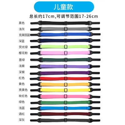 Adjustable Silicone Anti-Slip Eyeglass Strap for Kids - 7