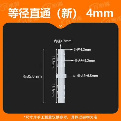 5/32 Inch 4 mm Soft Hose Straight Elbow Connector - 7