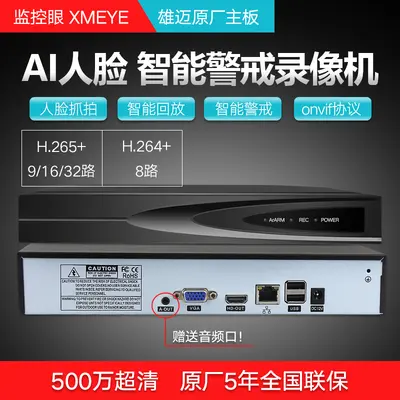 H.265 NVR hard disk recorder 16/32 channel 5MP with audio and remote viewing - 1