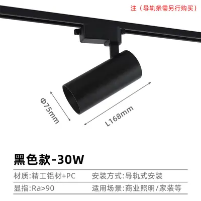 COB LED Track Spotlight, Surface-Mounted, for Retail Stores and Exhibitions - 12