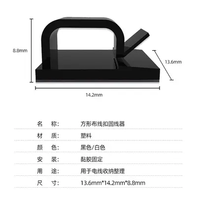 Desktop Cable Organizer, Cable Clip, Cable Buckle
